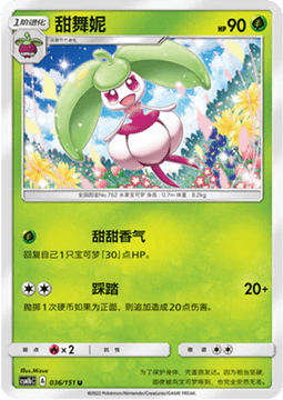Steenee - Storming Emergence - Verdant #036