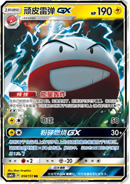 Electrode GX - Storming Emergence - Verdant #050