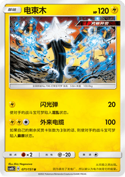 Xurkitree - Storming Emergence - Verdant #071