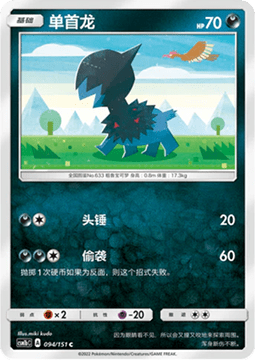 Deino - Storming Emergence - Verdant #094