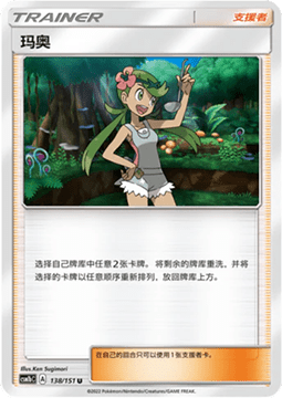 Mallow - Storming Emergence - Verdant #138
