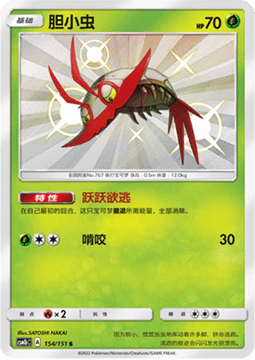Wimpod - Storming Emergence - Verdant #154