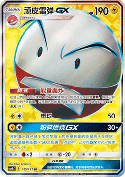 Electrode GX - Storming Emergence - Verdant #165