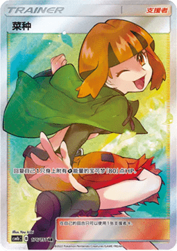Gardenia - Storming Emergence - Verdant #176