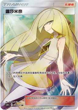 Lusamine - Storming Emergence - Verdant #182