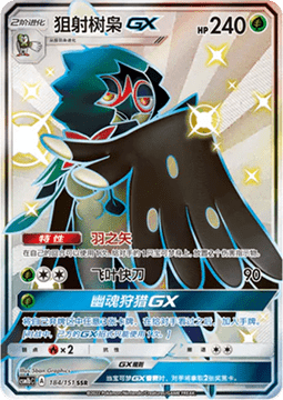 Decidueye GX - Storming Emergence - Verdant #184