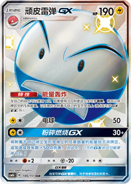 Electrode GX - Storming Emergence - Verdant #186