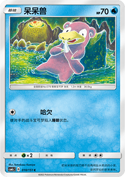 Slowpoke - Storming Emergence - Abundant #010