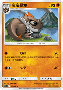 Tyrunt - Storming Emergence - Abundant #051