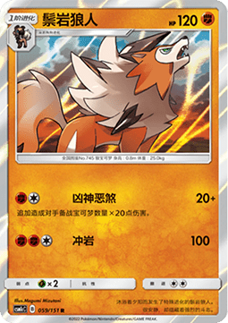 Lycanroc - Storming Emergence - Abundant #059