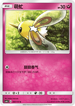 Cutiefly - Storming Emergence - Abundant #087