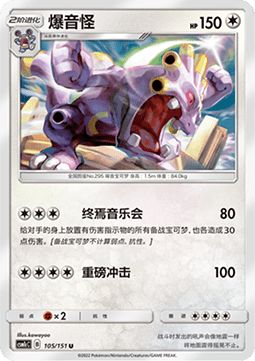 Exploud - Storming Emergence - Abundant #105