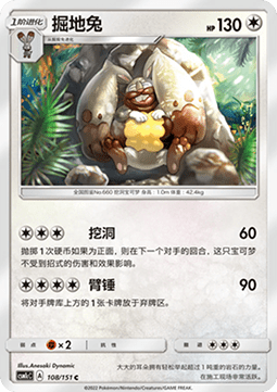 Diggersby - Storming Emergence - Abundant #108