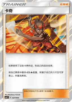 Kiawe - Golden Energy #027