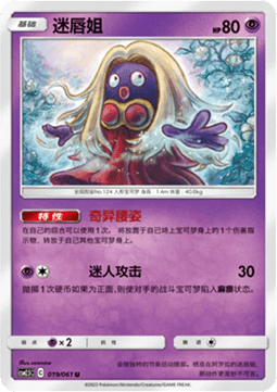 Jynx - Striking Competition #019