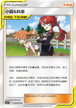 Misty & Lorelei - Striking Competition #053