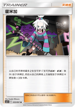 Roxie - Striking Competition #055