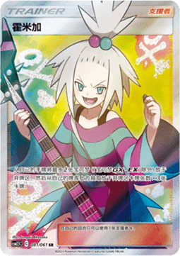 Roxie - Striking Competition #081
