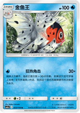 Seaking - Shining Synergy - Shower #023
