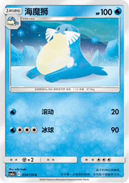 Sealeo - Shining Synergy - Shower #034