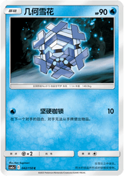 Cryogonal - Shining Synergy - Shower #042