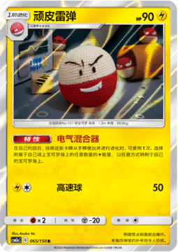 Electrode - Shining Synergy - Shower #065