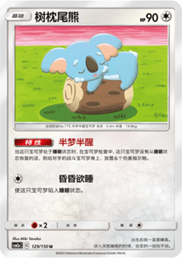 Komala - Shining Synergy - Shower #129