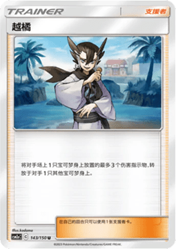 Grimsley - Shining Synergy - Shower #143