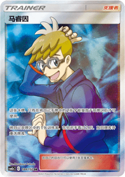 Molayne - Shining Synergy - Shower #184