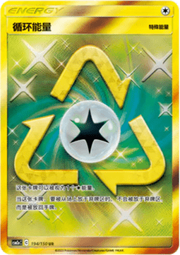 Recycle Energy Shining Synergy - Shower #194