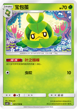 Swadloon - Shining Synergy - Supreme #021