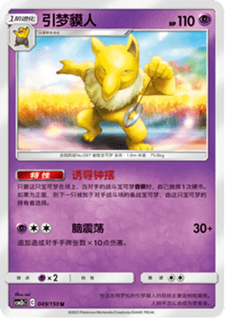 Hypno - Shining Synergy - Supreme #049