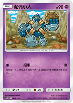 Golett - Shining Synergy - Supreme #069