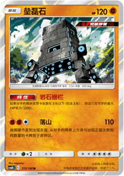 Stakataka - Shining Synergy - Supreme #111