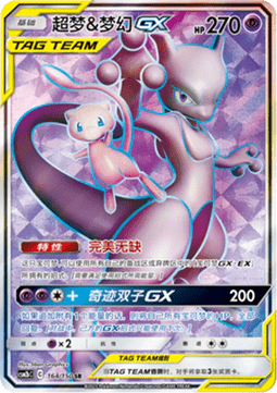 Mewtwo & Mew GX - Shining Synergy - Supreme #164