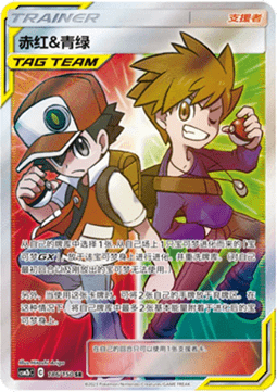 Red & Blue - Shining Synergy - Supreme #186