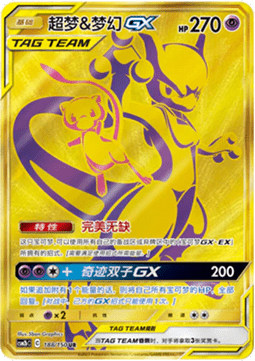 Mewtwo & Mew GX - Shining Synergy - Supreme #188