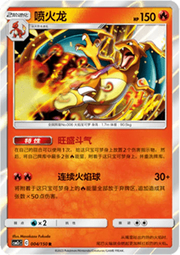 Charizard - Shining Synergy - Summon #004