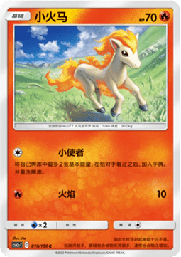 Ponyta - Shining Synergy - Summon #010