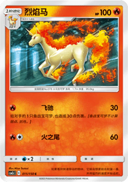 Rapidash - Shining Synergy - Summon #011