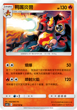Magmortar - Shining Synergy - Summon #013