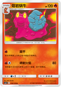 Magcargo - Shining Synergy - Summon #016