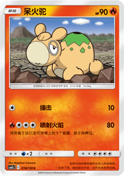 Numel - Shining Synergy - Summon #018