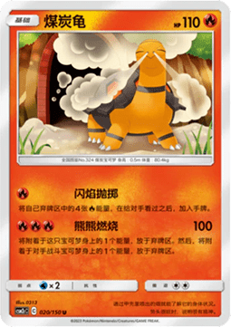 Torkoal - Shining Synergy - Summon #020