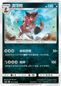 Krookodile - Shining Synergy - Summon #061