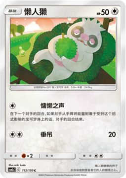 Slakoth - Shining Synergy - Summon #112
