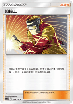 Welder - Shining Synergy - Summon #145