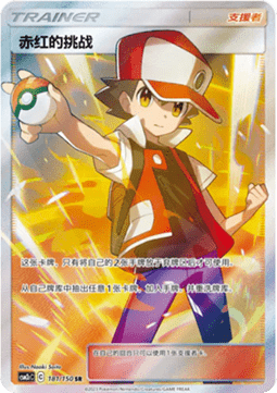 Red's Challenge Shining Synergy - Summon #181