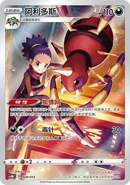 Ariados - Pokémon Card Display Set Gift Box Charizard #008