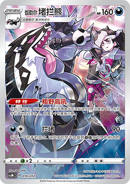 Galarian Obstagoon Pokémon Card Display Set Gift Box Charizard #010
